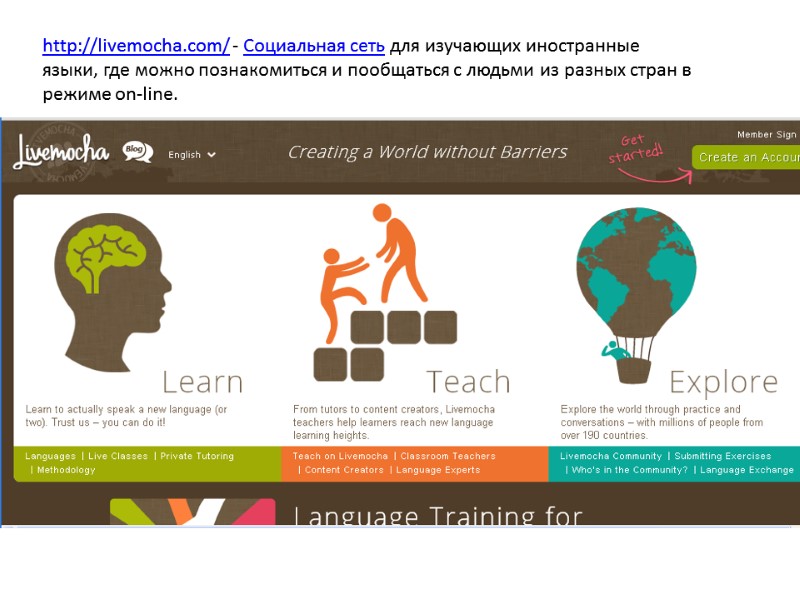http://livemocha.com/ - Социальная сеть для изучающих иностранные языки, где можно познакомиться и пообщаться с